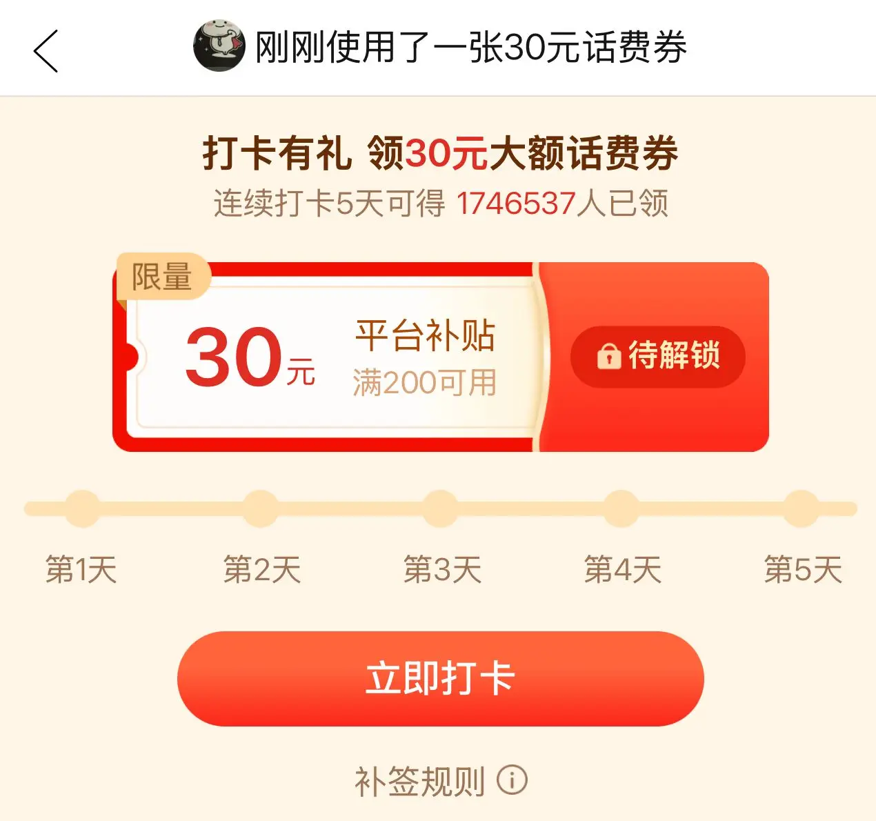 最近好多人想要话费 分享一个85折话费渠道，长期而且纯白！