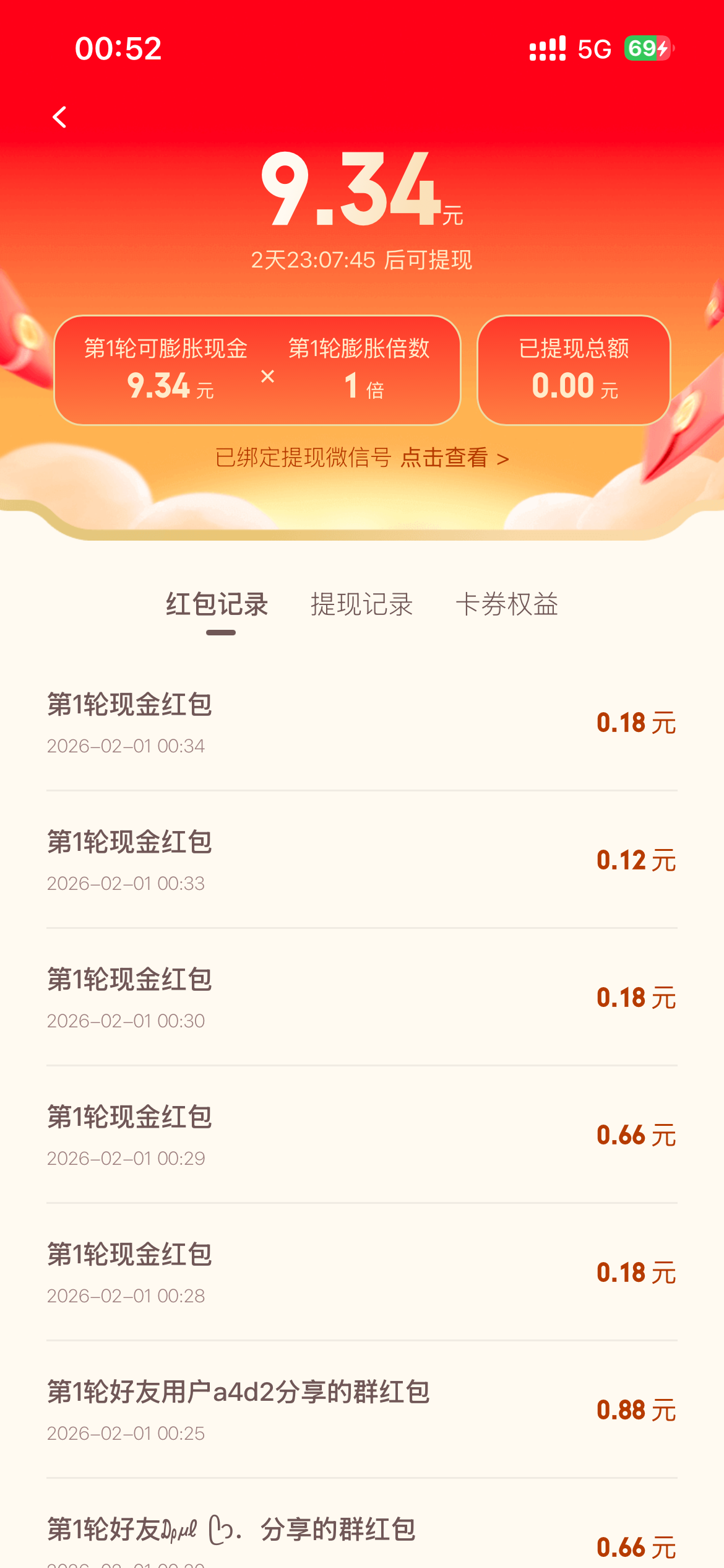 元宝发红包了小马哥力度挺大