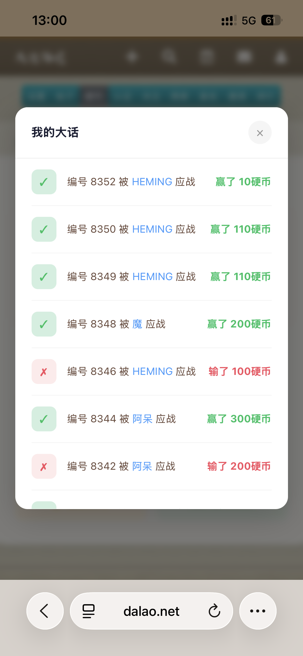 爽