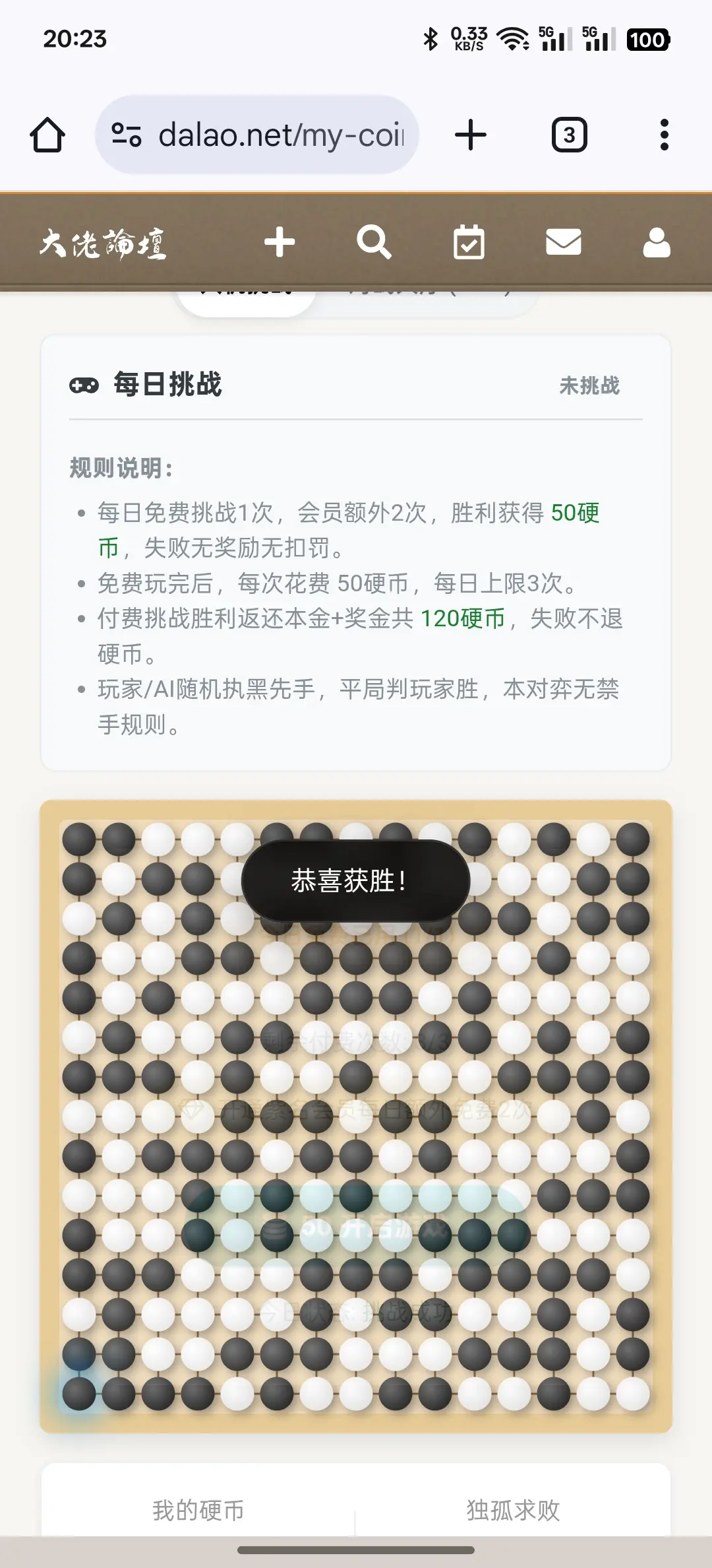 把整个棋盘都下满了。