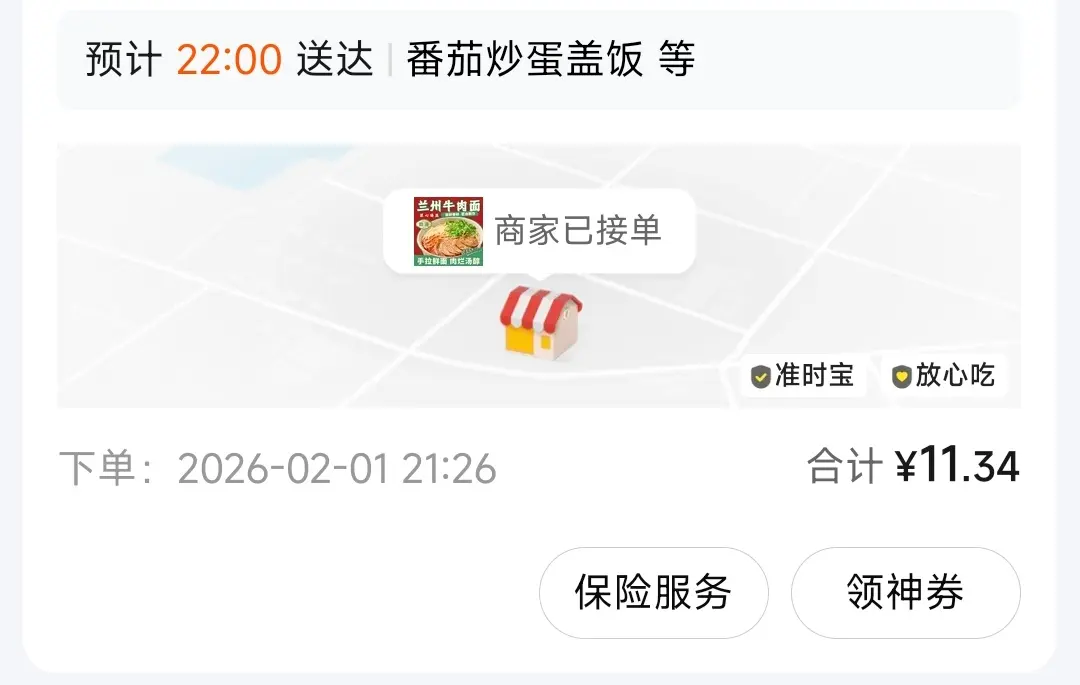 今天什么都没干，吃个拼好饭