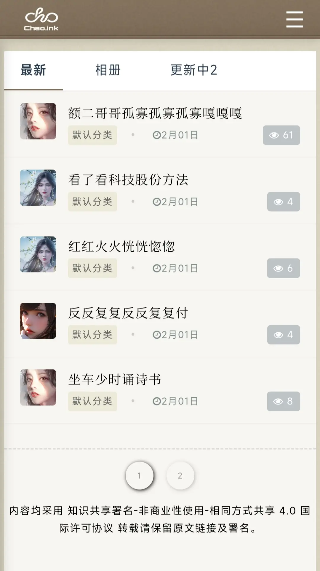 今天什么都没干，吃个拼好饭