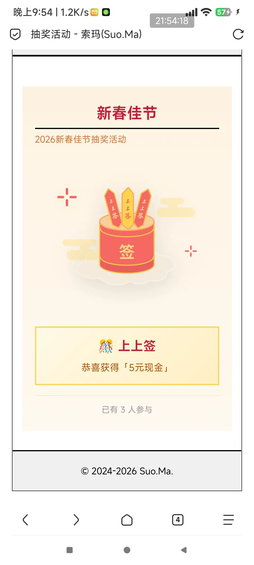 新春活动>大水😂😂