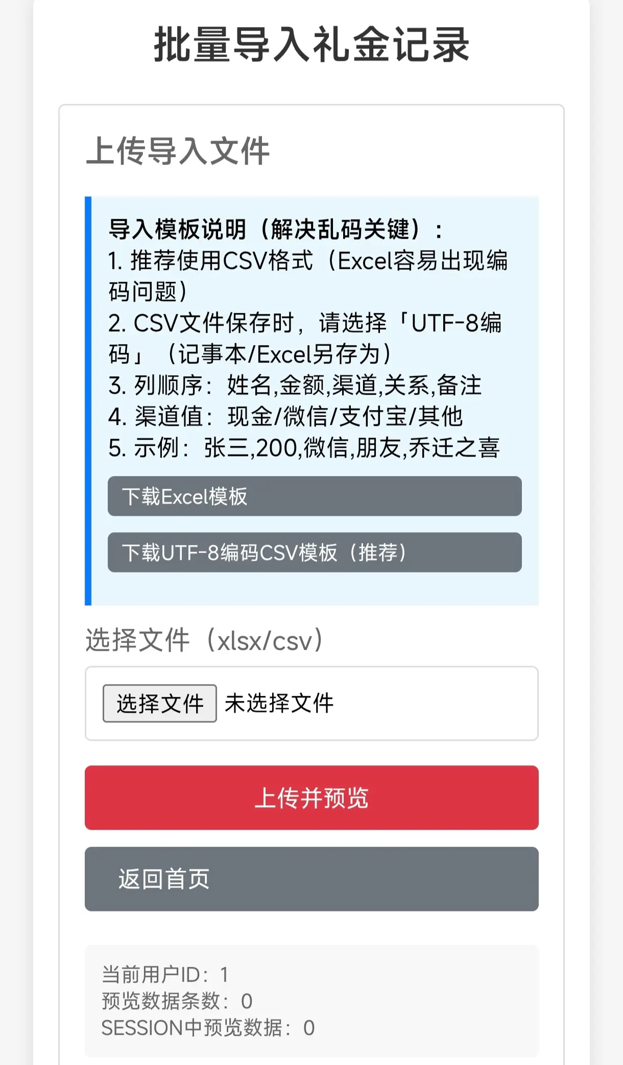 又一AI力作。电子礼薄，根据自己需求做的。