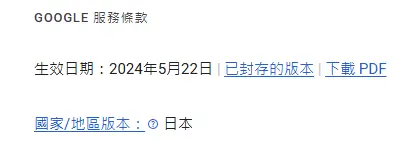 google地区自己会变吗