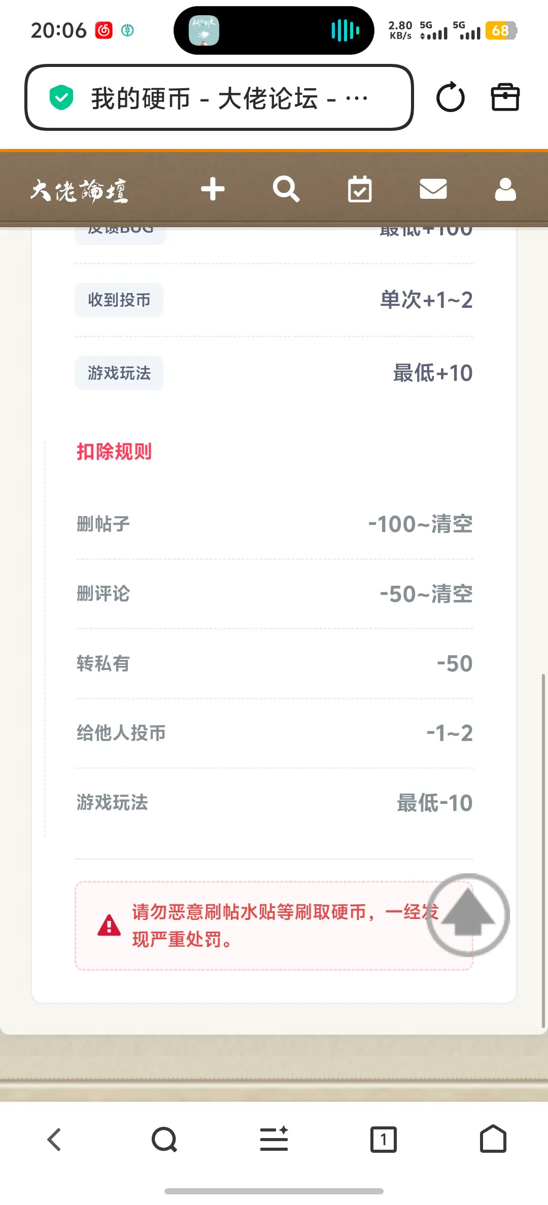 我终于知道为什么有人币是负数了