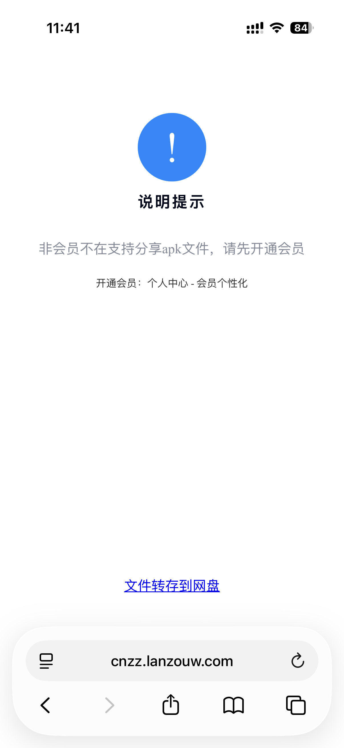 有可以上传安卓APK文件给用户提供下载的云盘吗？
