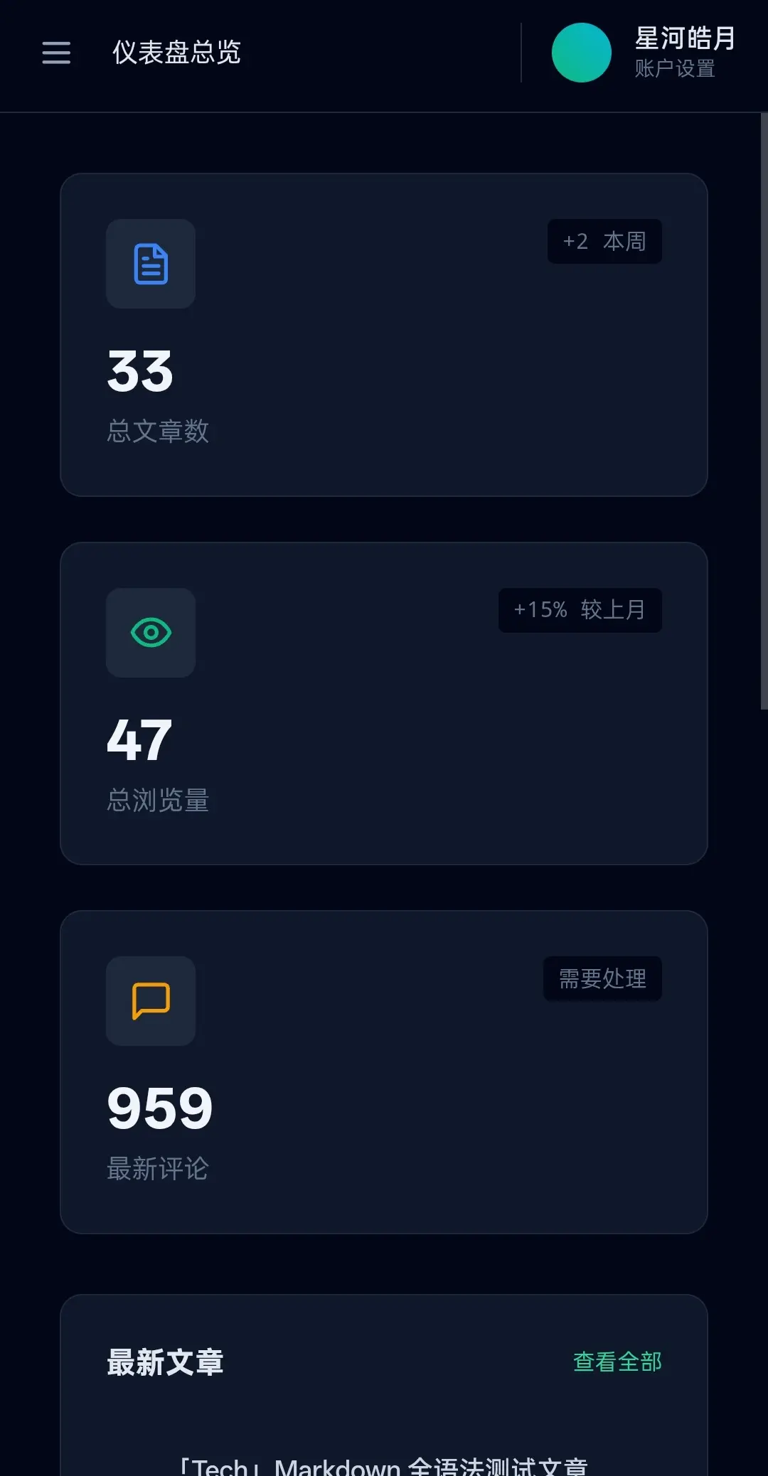 博客全部切过来了😁