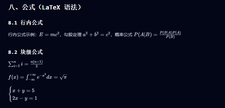 公式渲染