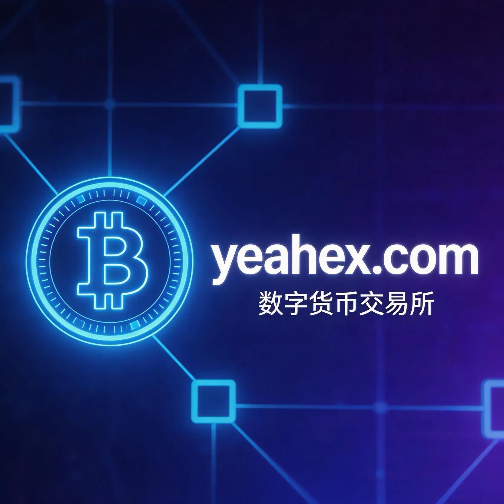 ex不就是交易所的意思吗，那么多人不知道