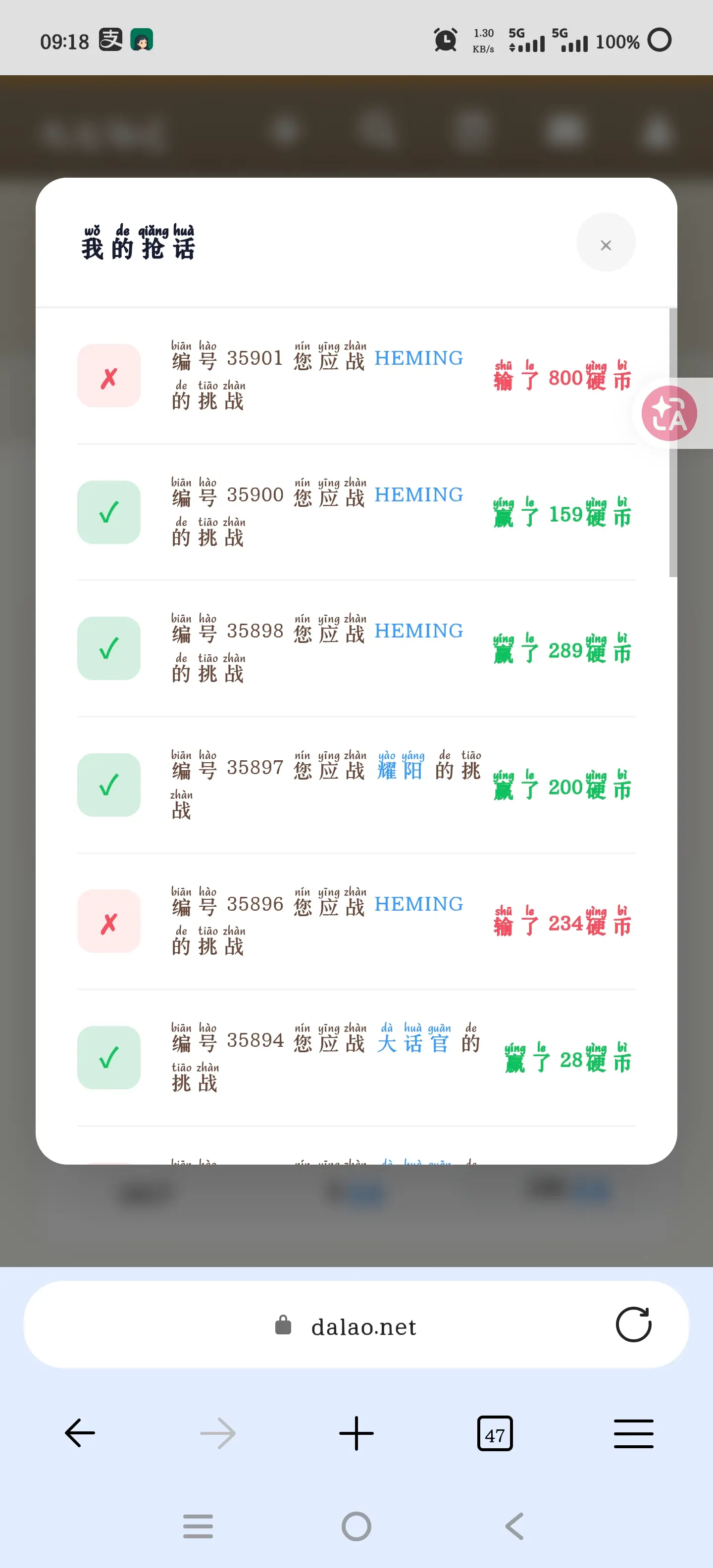 我恨何明