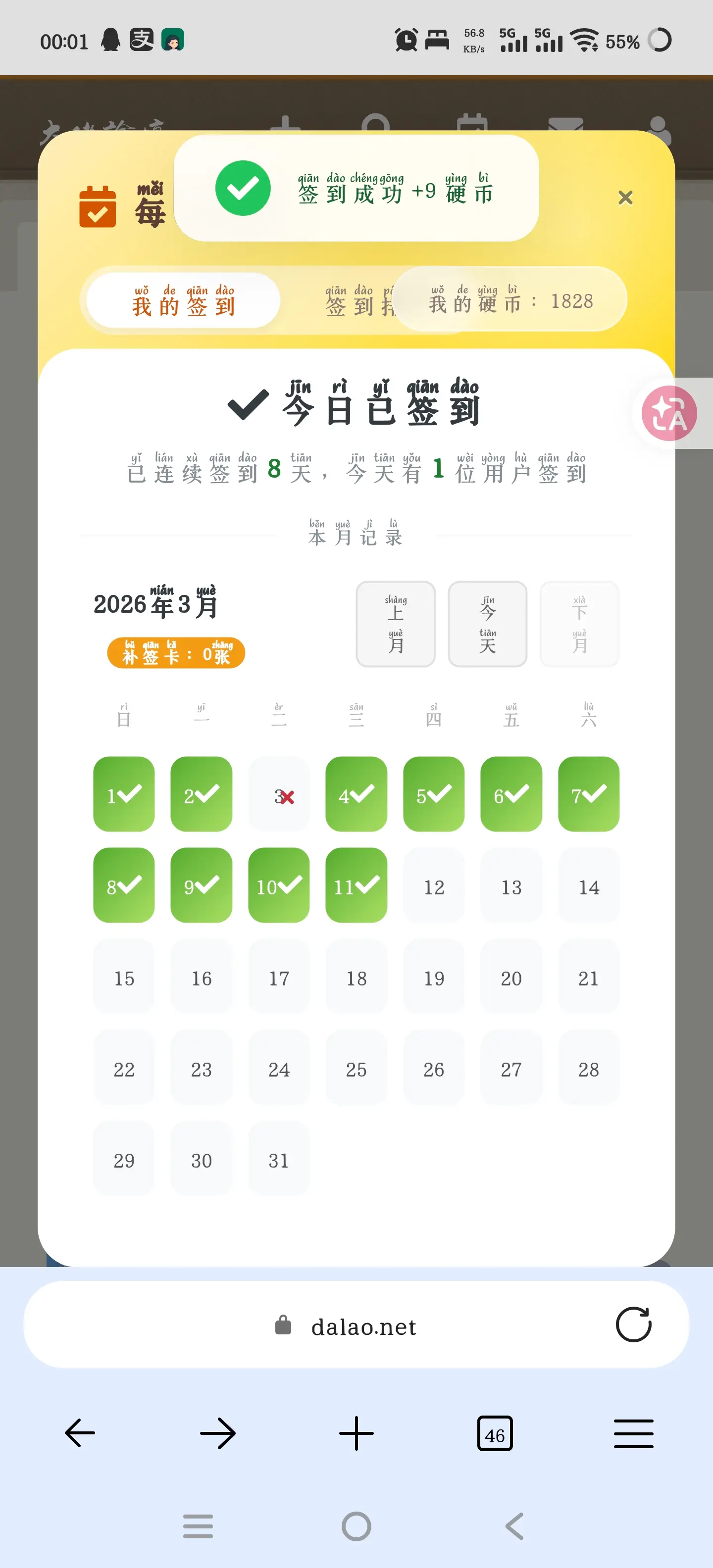 第一个打卡