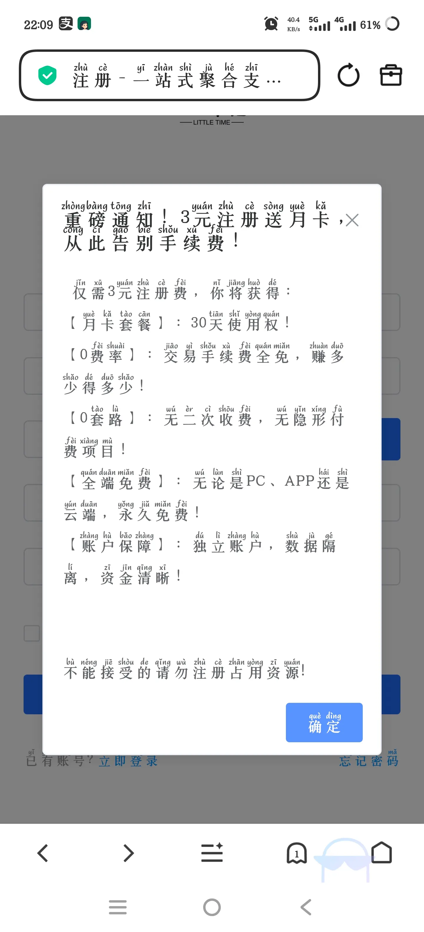 真恶心，圈不到钱就踢了