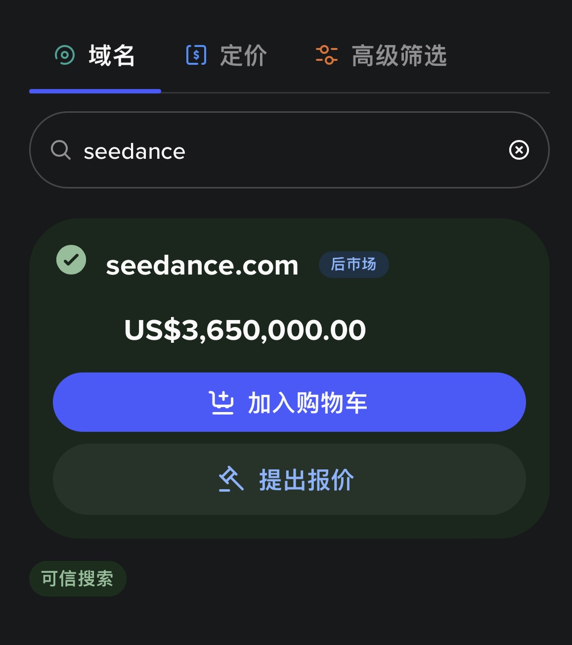 seedance.com卖300多万