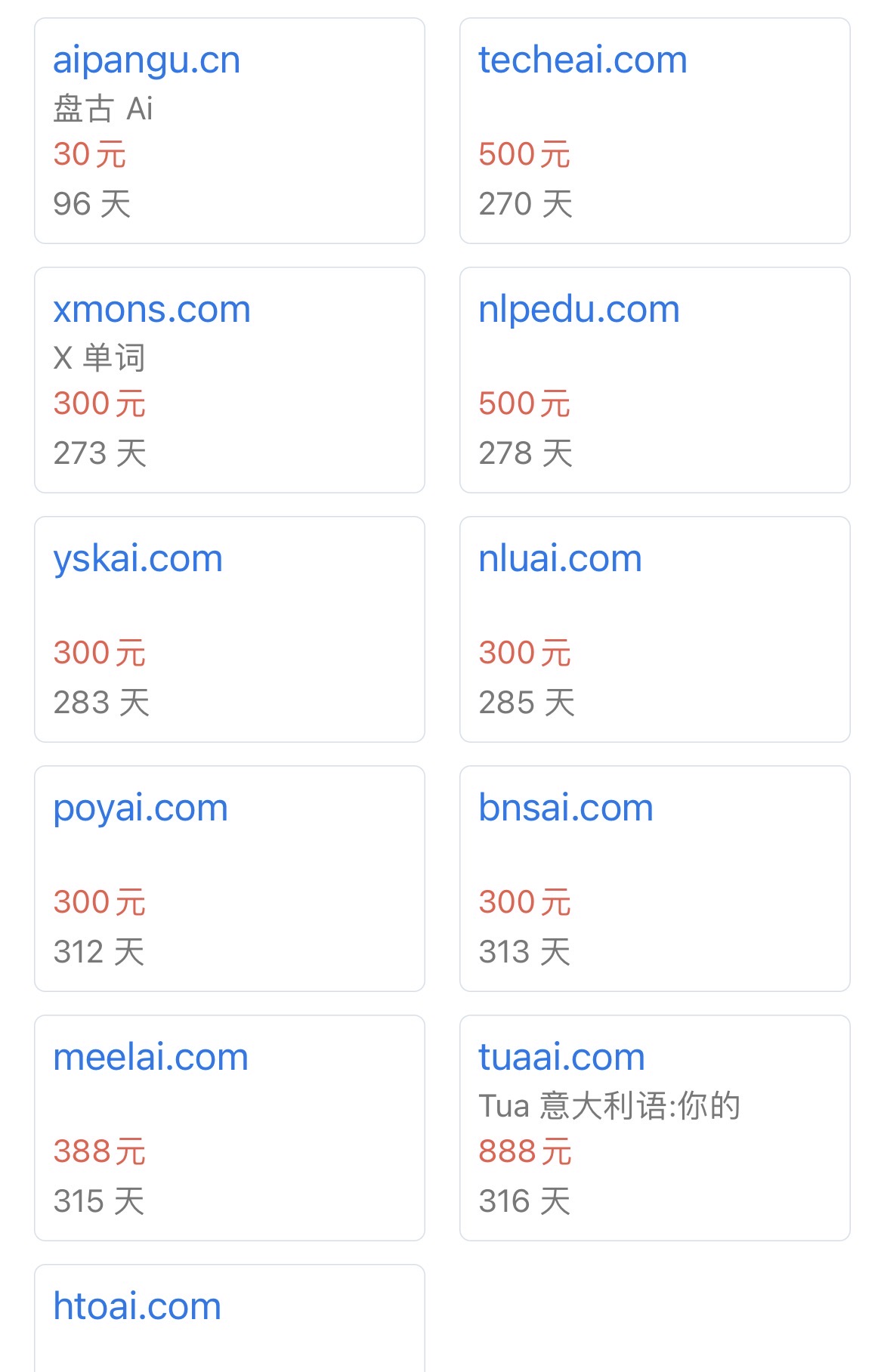 处理一批Ai 都是单词缩写