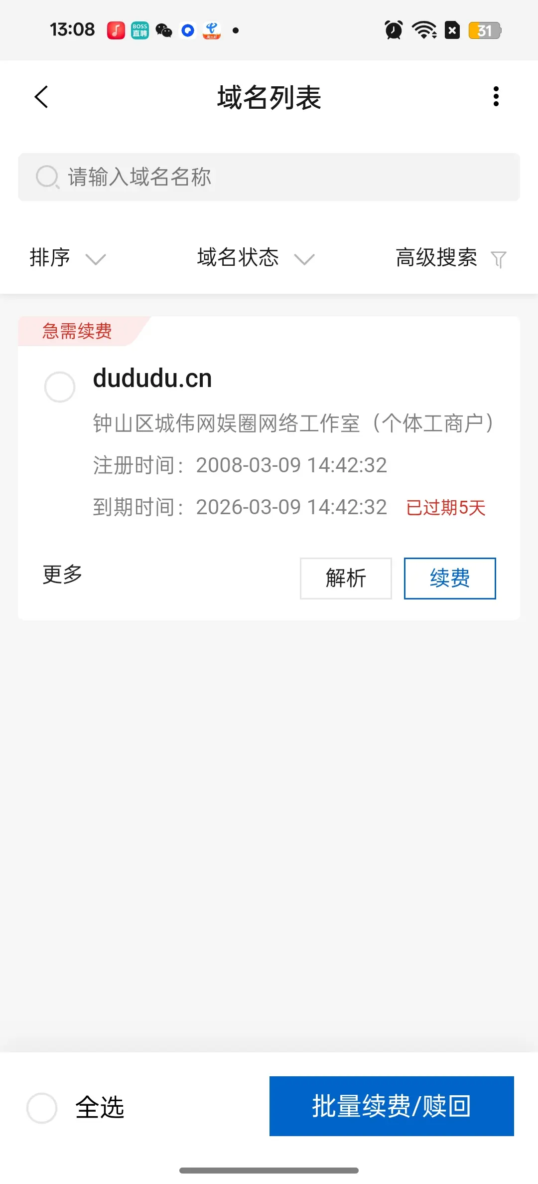 嘟嘟嘟，没人要