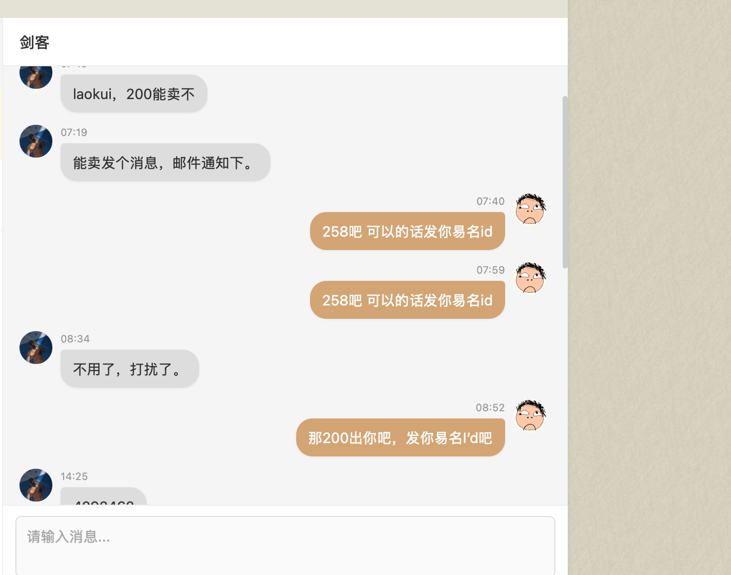 被狗记者给放鸽子了