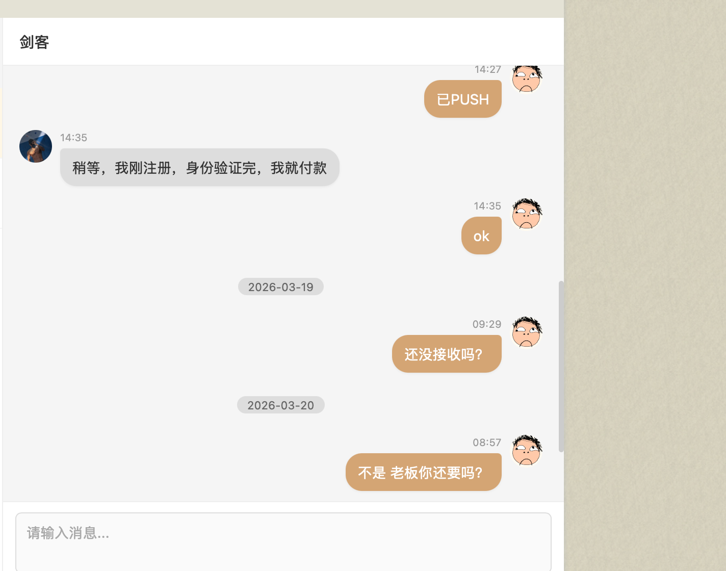 被狗记者给放鸽子了