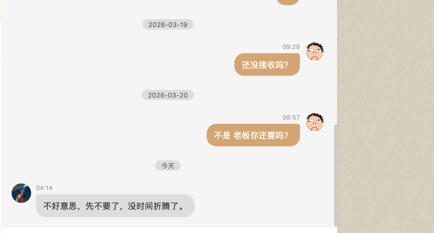 被狗记者给放鸽子了