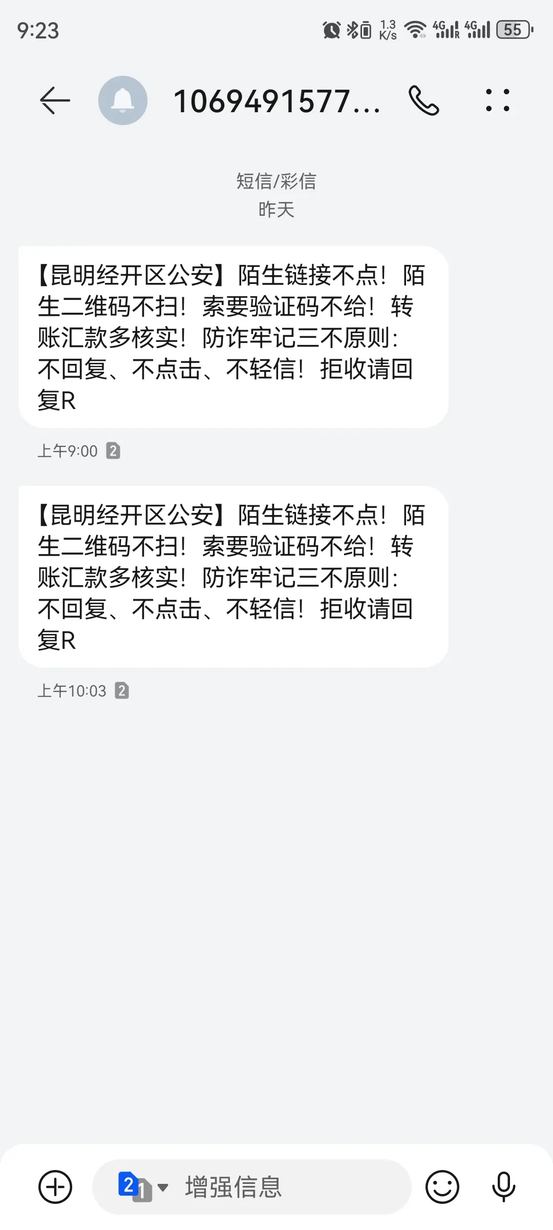 我没接到过什么电话，但好几次都有反诈部门打电话来说是不是遭受诈骗了