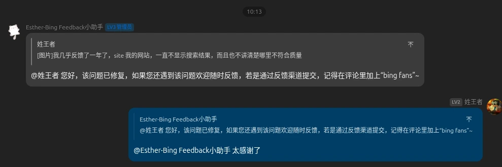 成功恢复收录截图