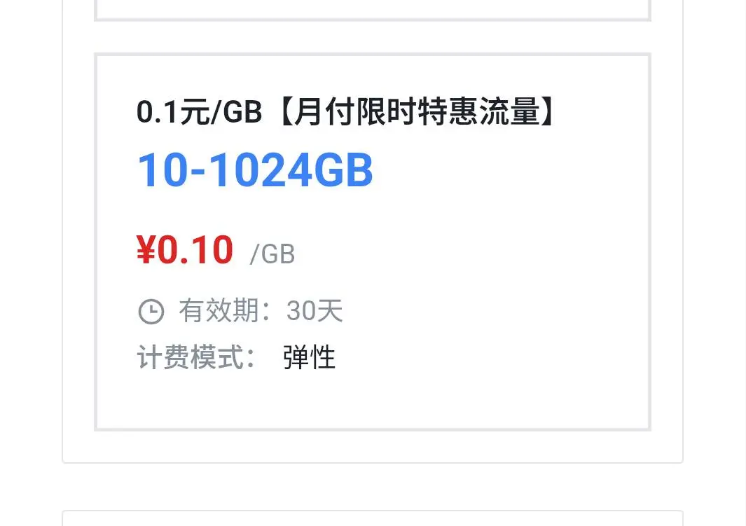 极数安全云CDN 0.1元/GB流量 不限制并发/域名 香港cdn