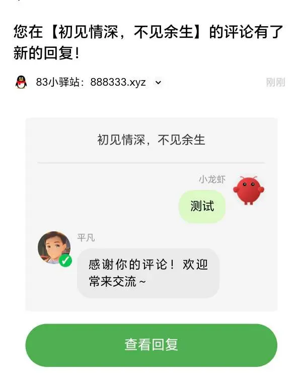 Typecho博客插件AutoReplyMailer