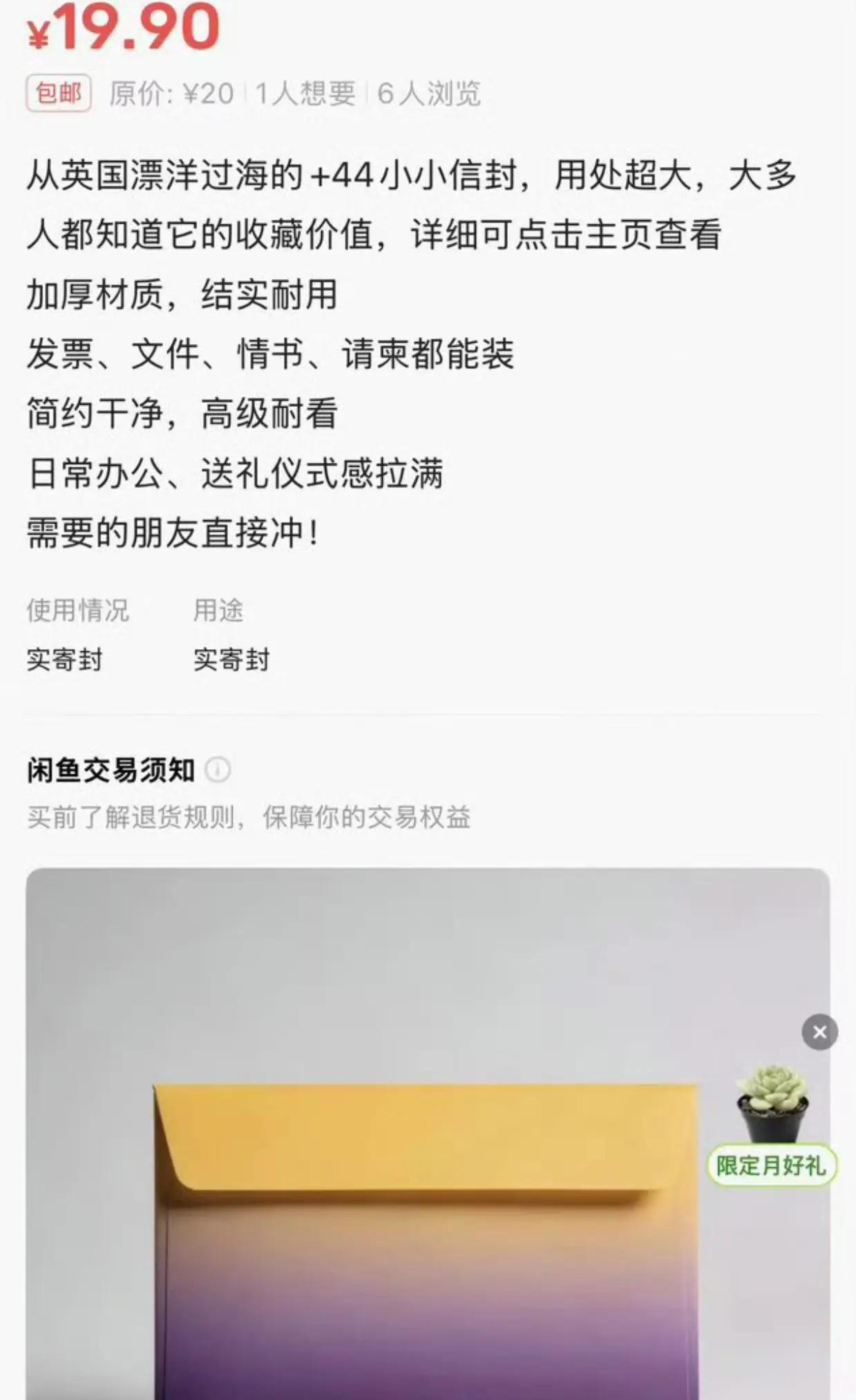gf英卡在某鱼还能搜到