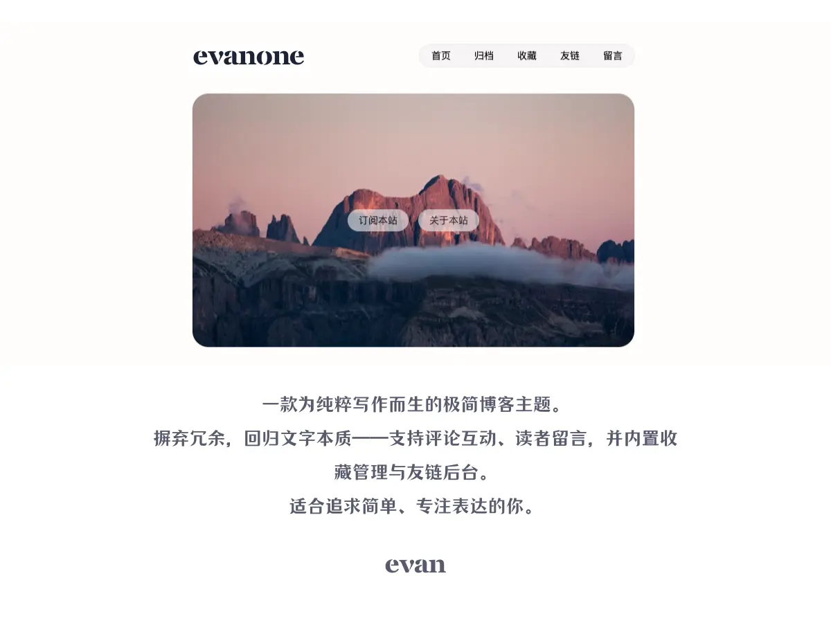 我折腾的第一个Wordpress主题