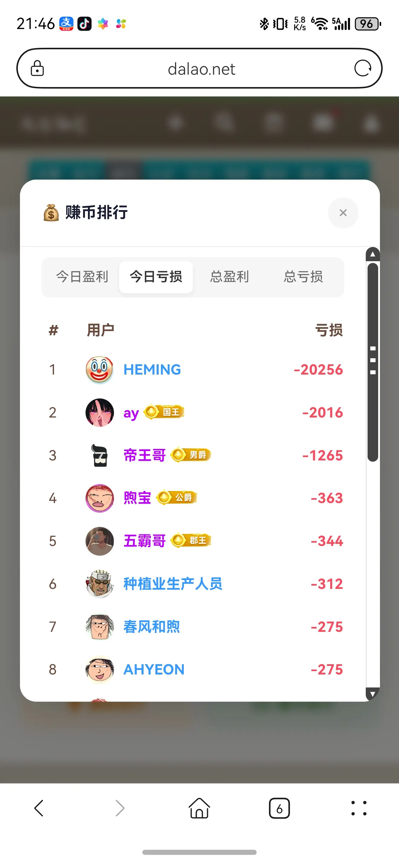 何明是不是急眼了