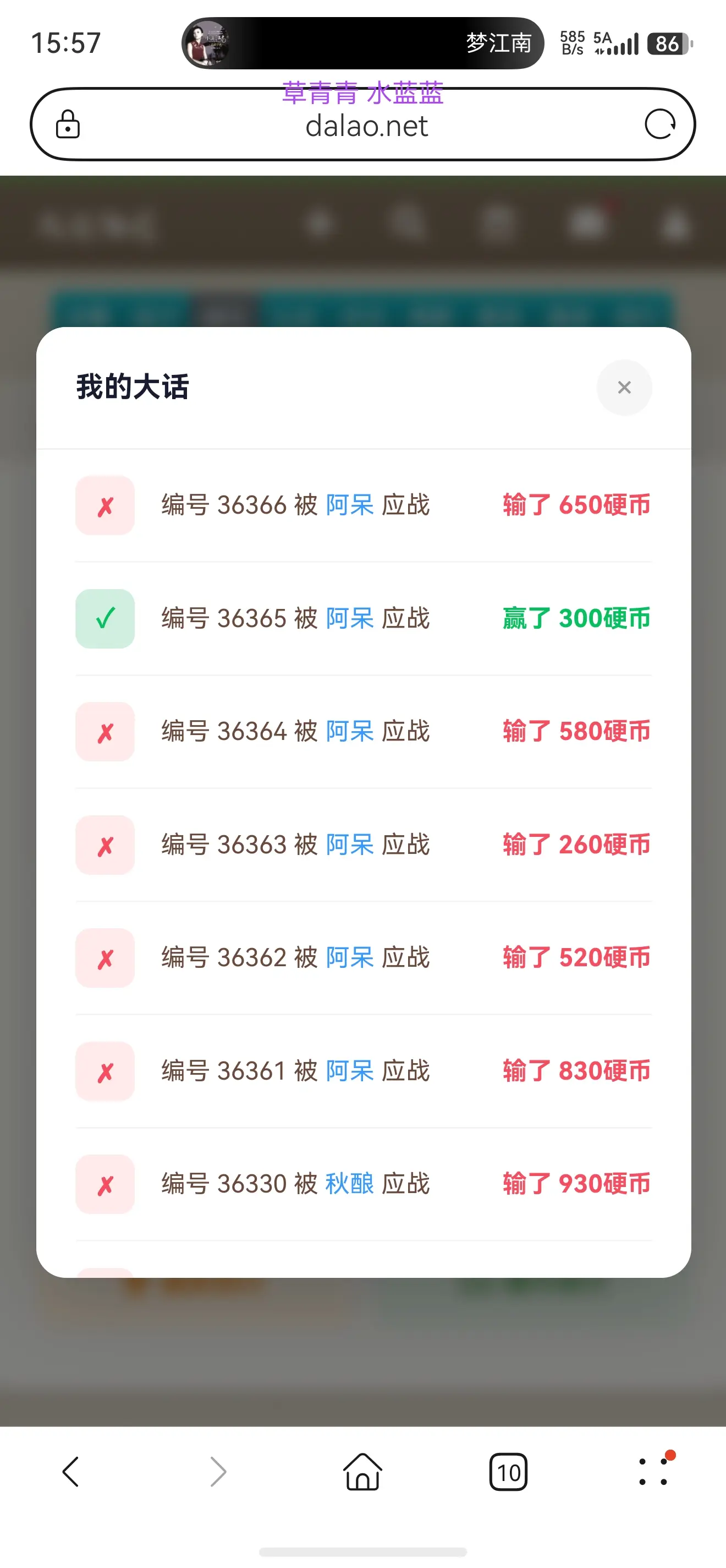 呆哥不要这样子吧