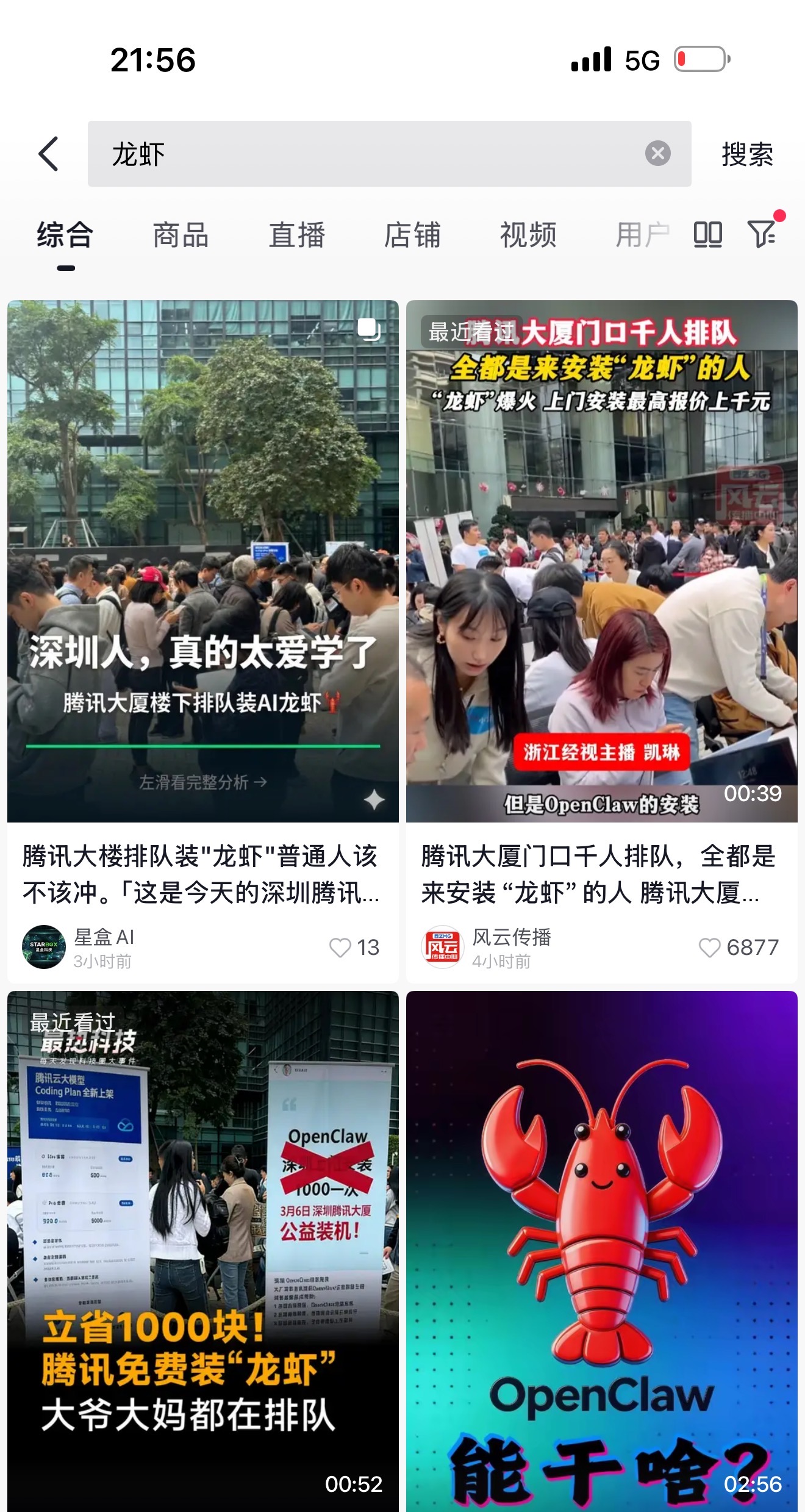 OpenClaw 最近很火   低价出龙虾米