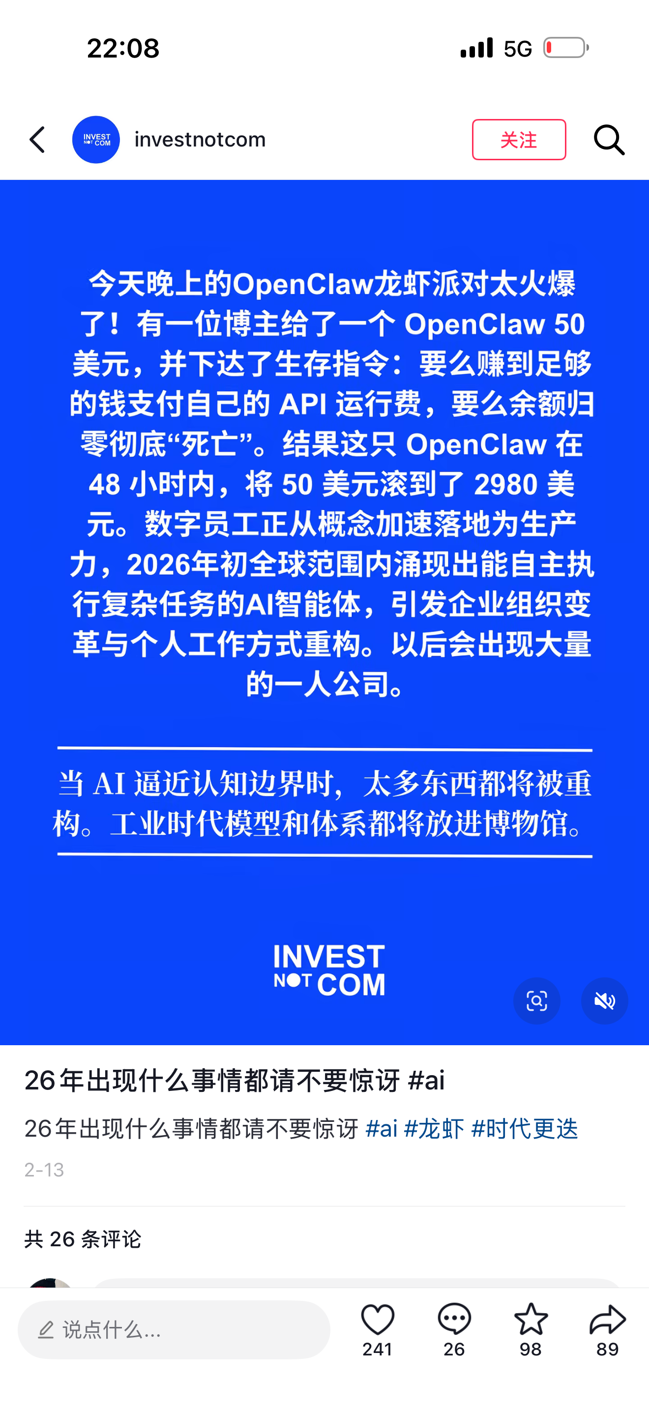 腾讯大模型龙虾ai爆火  线下千人排队安装