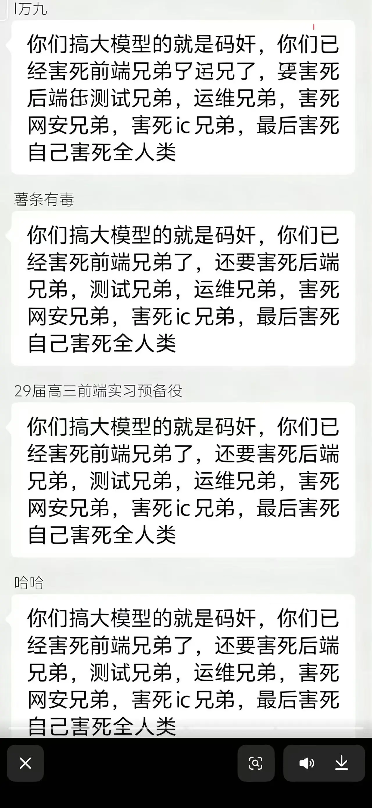 丁磊把整个前端全裁了，还留少数后端的，还有外包裁员80％内部短信泄露