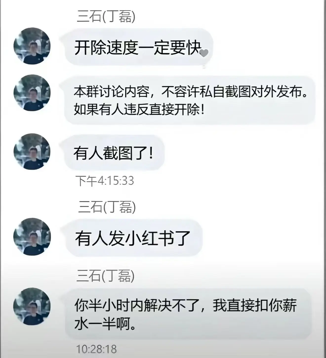 丁磊把整个前端全裁了，还留少数后端的，还有外包裁员80％内部短信泄露
