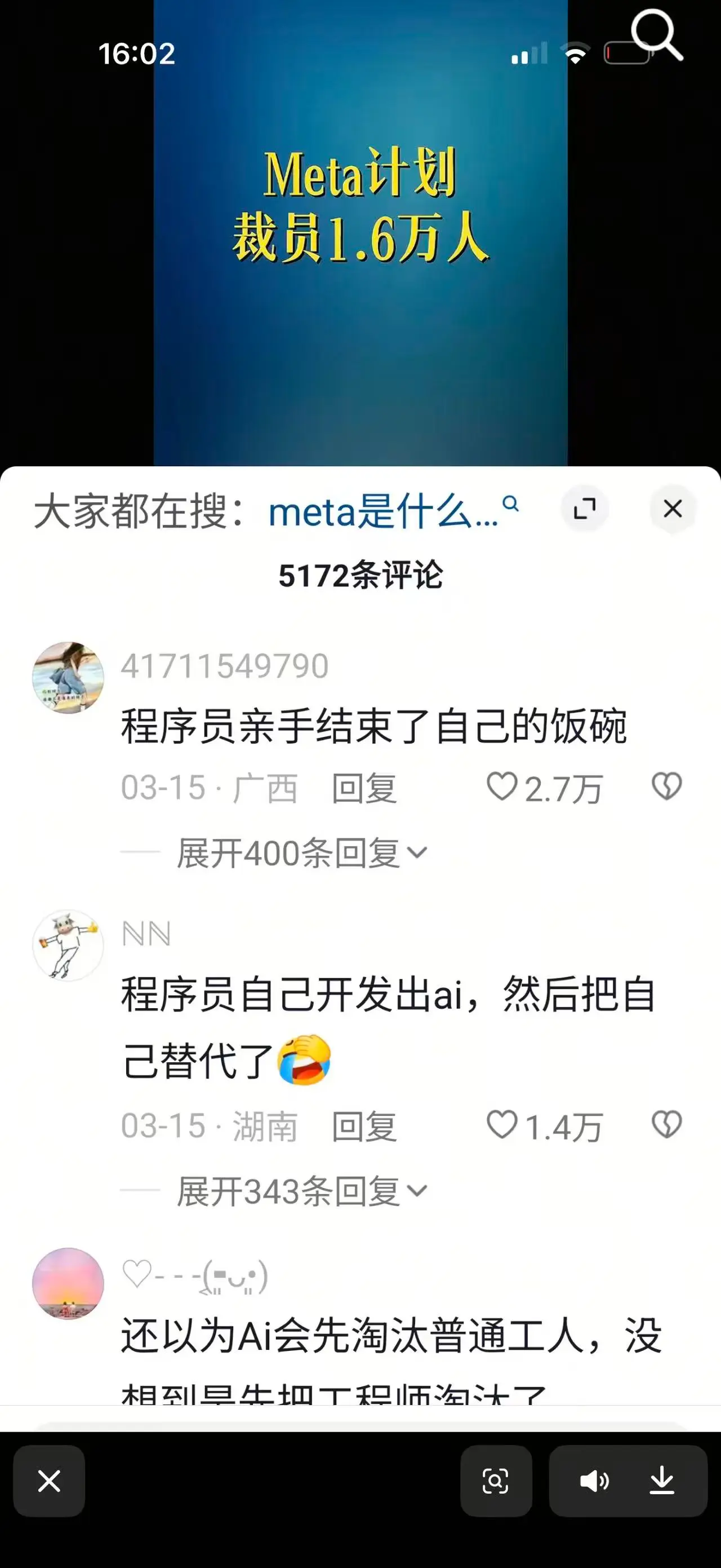 丁磊把整个前端全裁了，还留少数后端的，还有外包裁员80％内部短信泄露