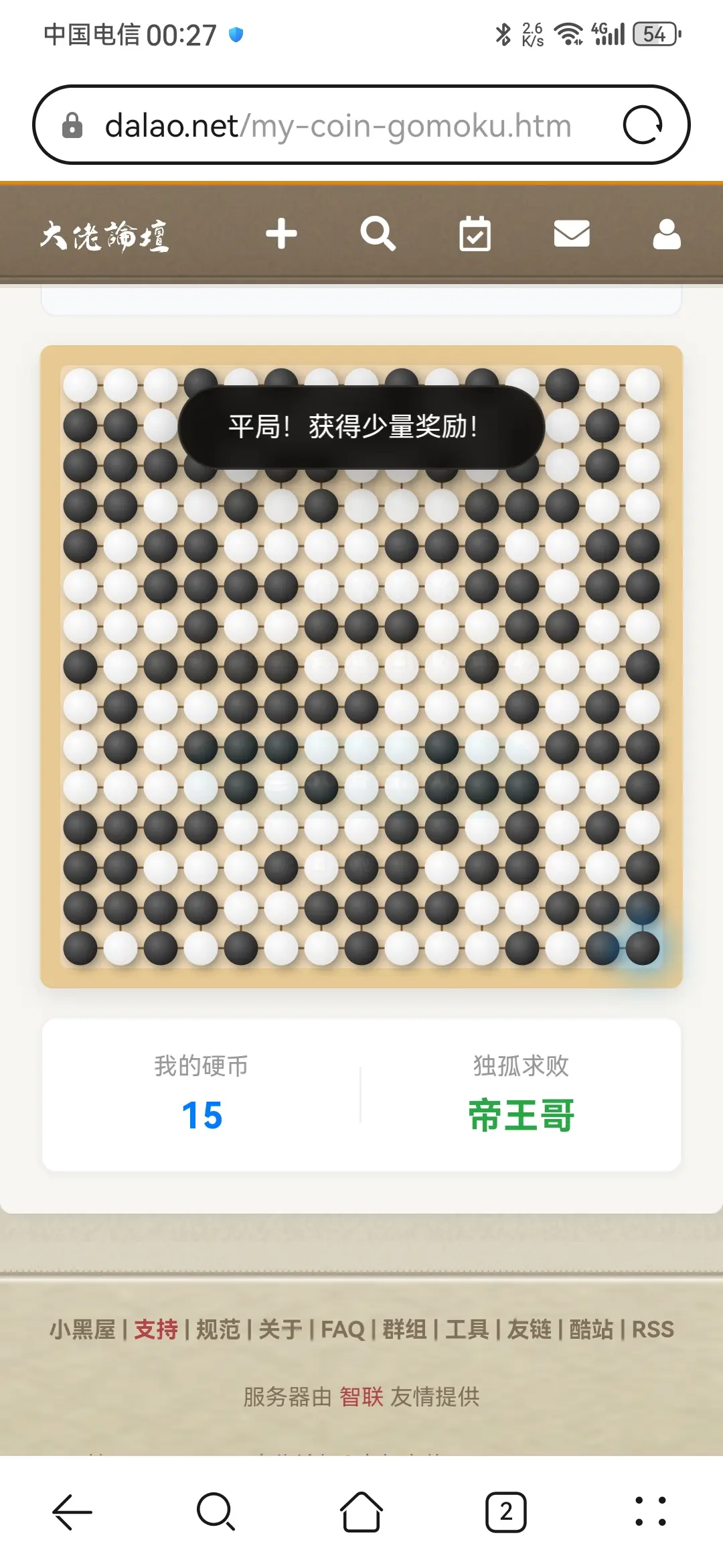 第一次。。。