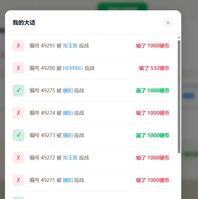 耀阳把币还我 我不玩了