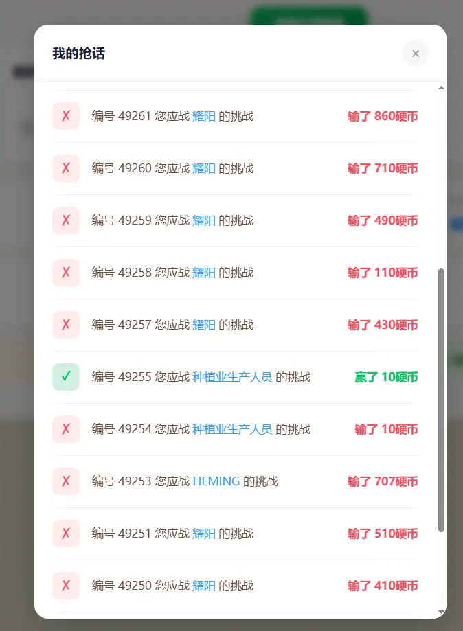 耀阳把币还我 我不玩了