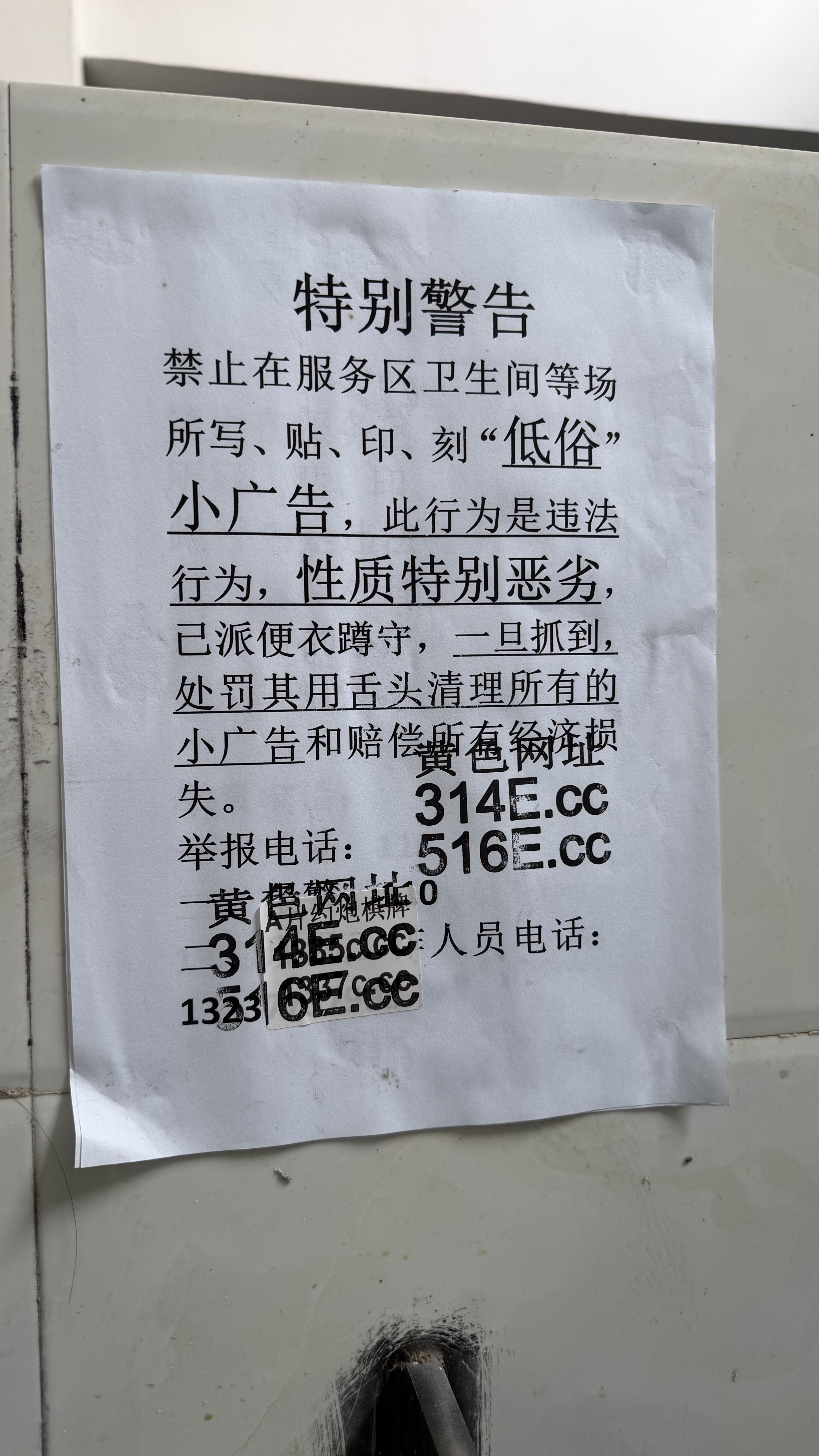 贴脸开大