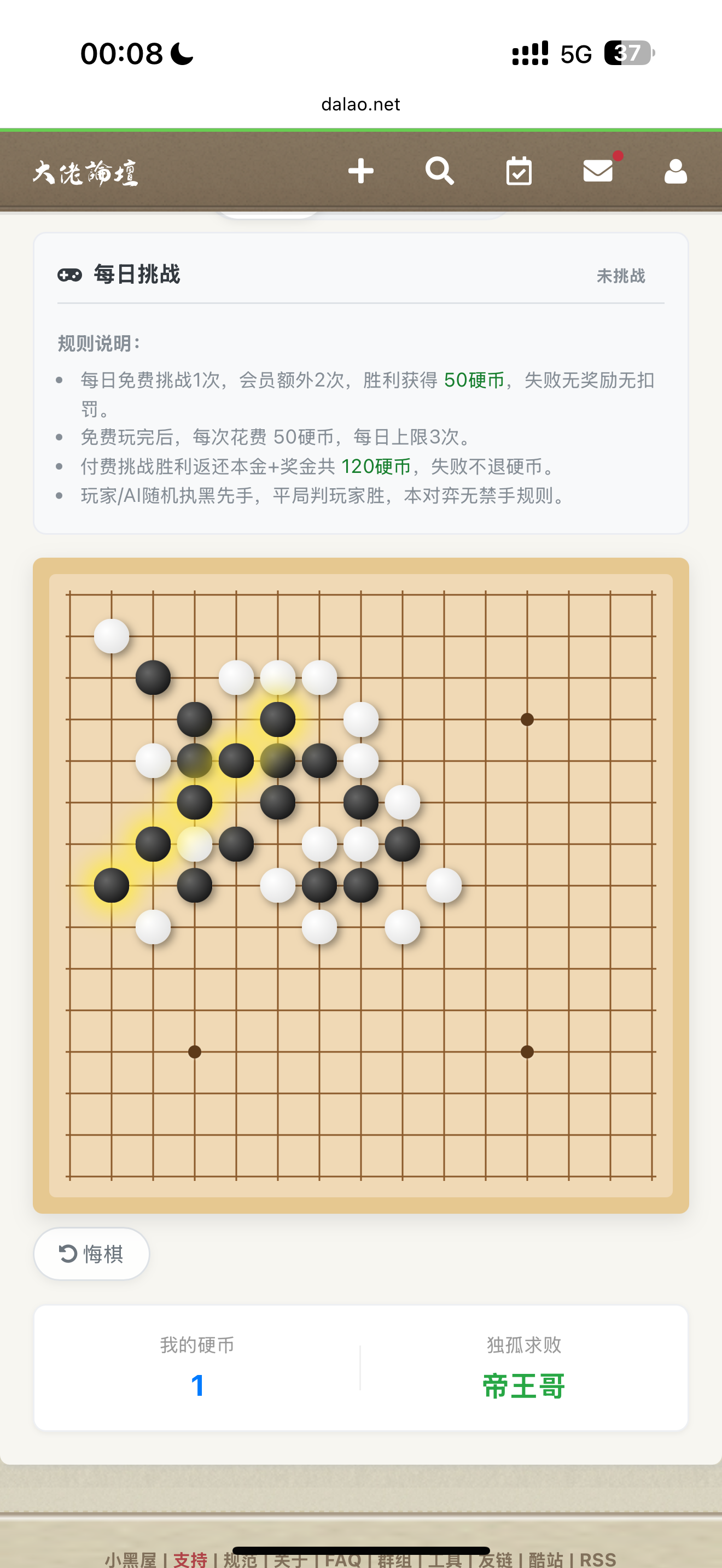 五子棋人机做了升级了吧，没有那么傻了