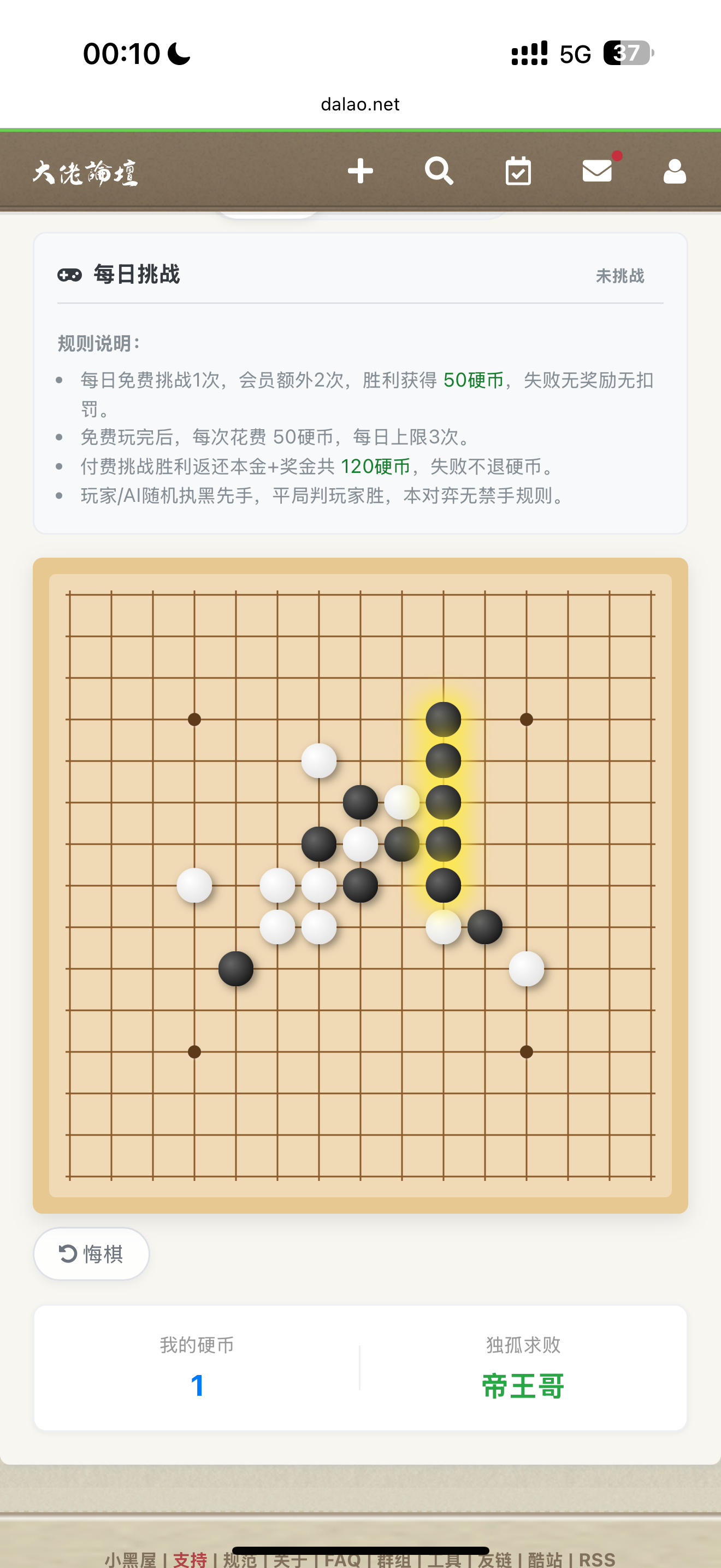 五子棋人机做了升级了吧，没有那么傻了
