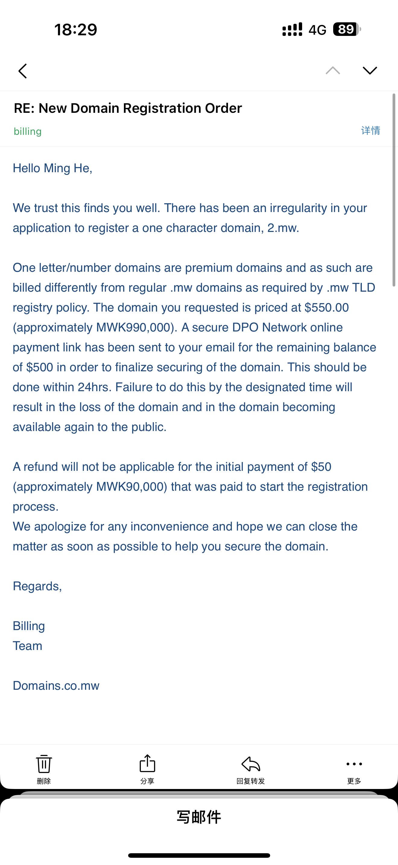 大家别搞垃圾.MW 域名了，都逃脱不了补款，不知能不能给我退款🙁