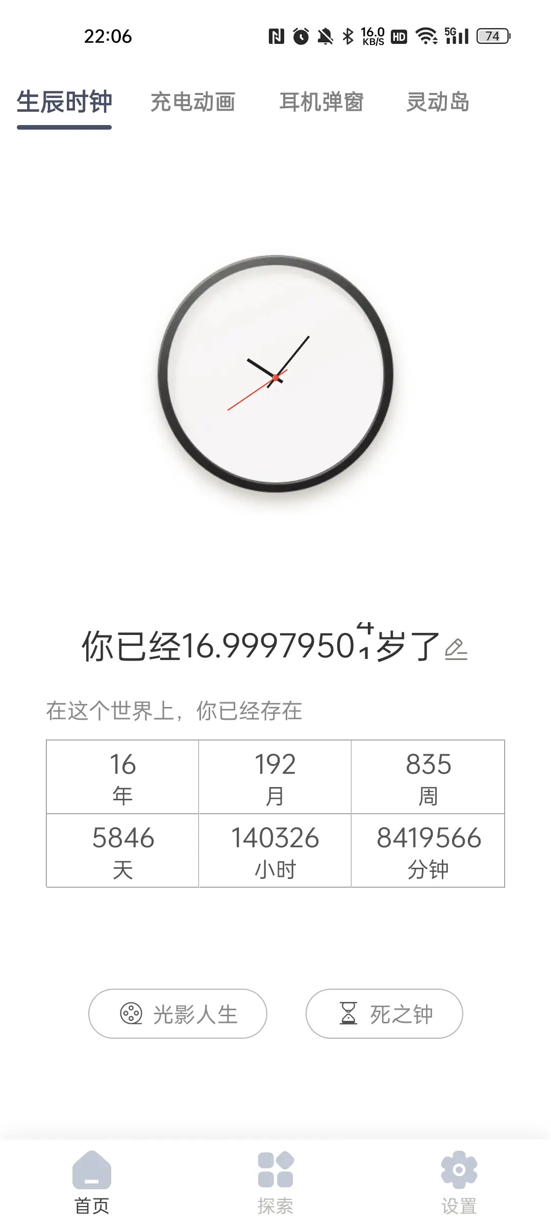 生日快乐