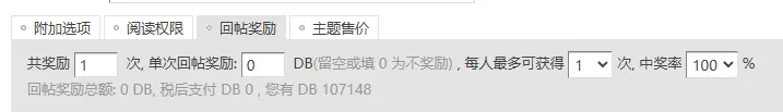 提建议，建议帖子增加回帖奖励硬币