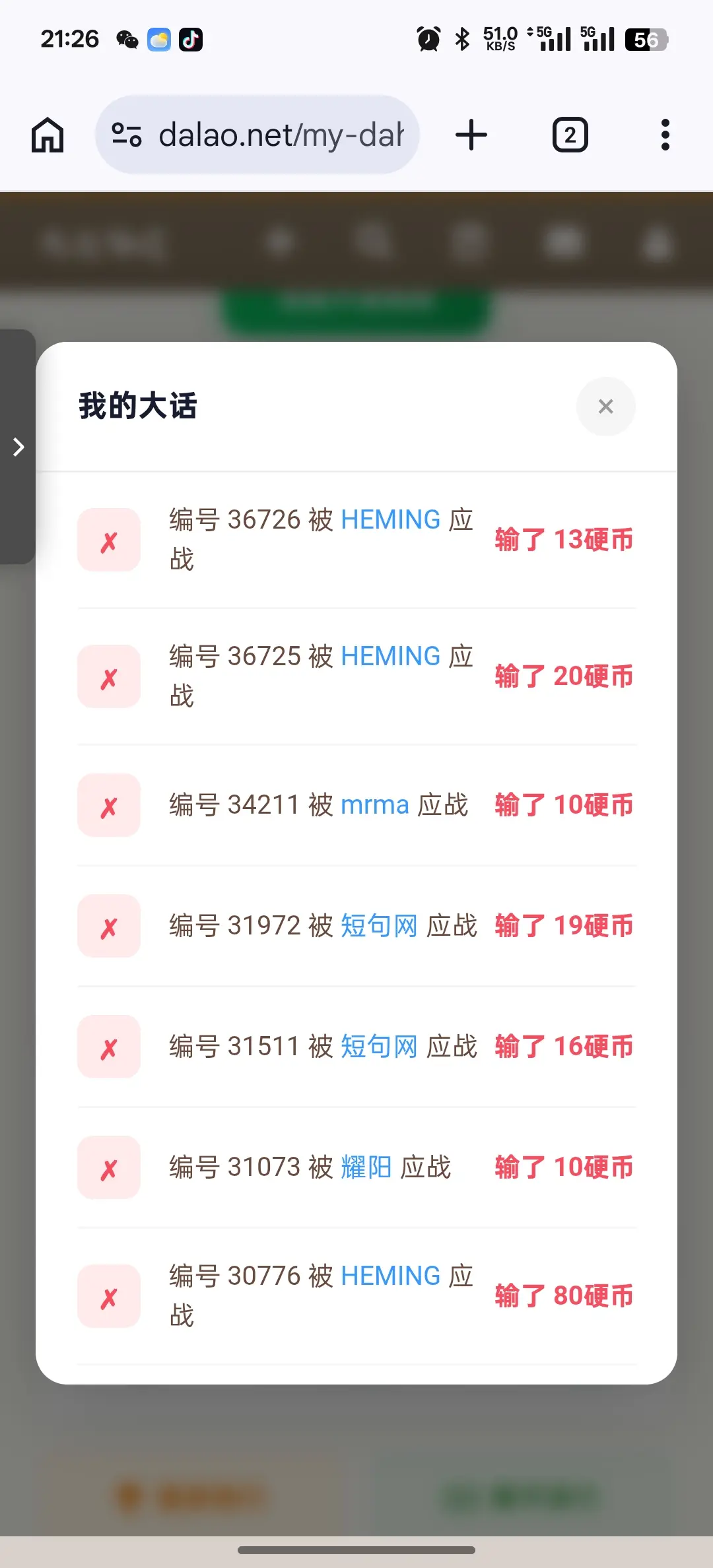 ？？？？一次都不能赢？