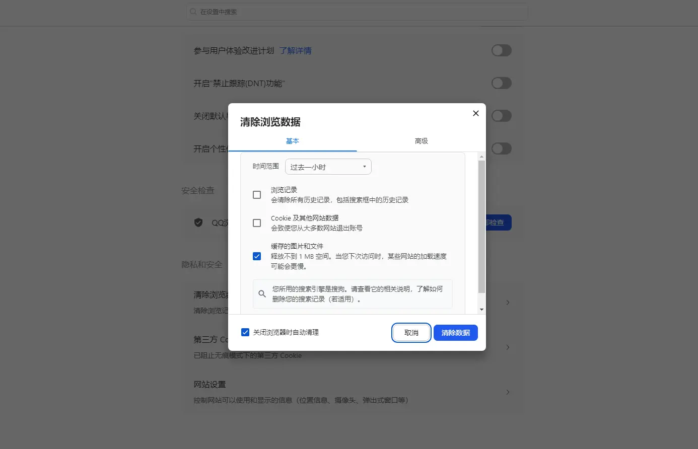 这QQ浏览器越更新越难用