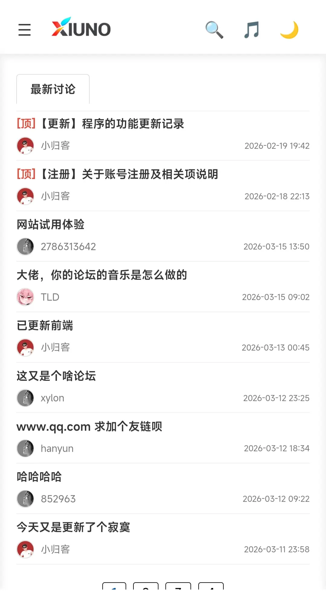 【开源】修罗会员论坛程序-一款简约的轻量程序