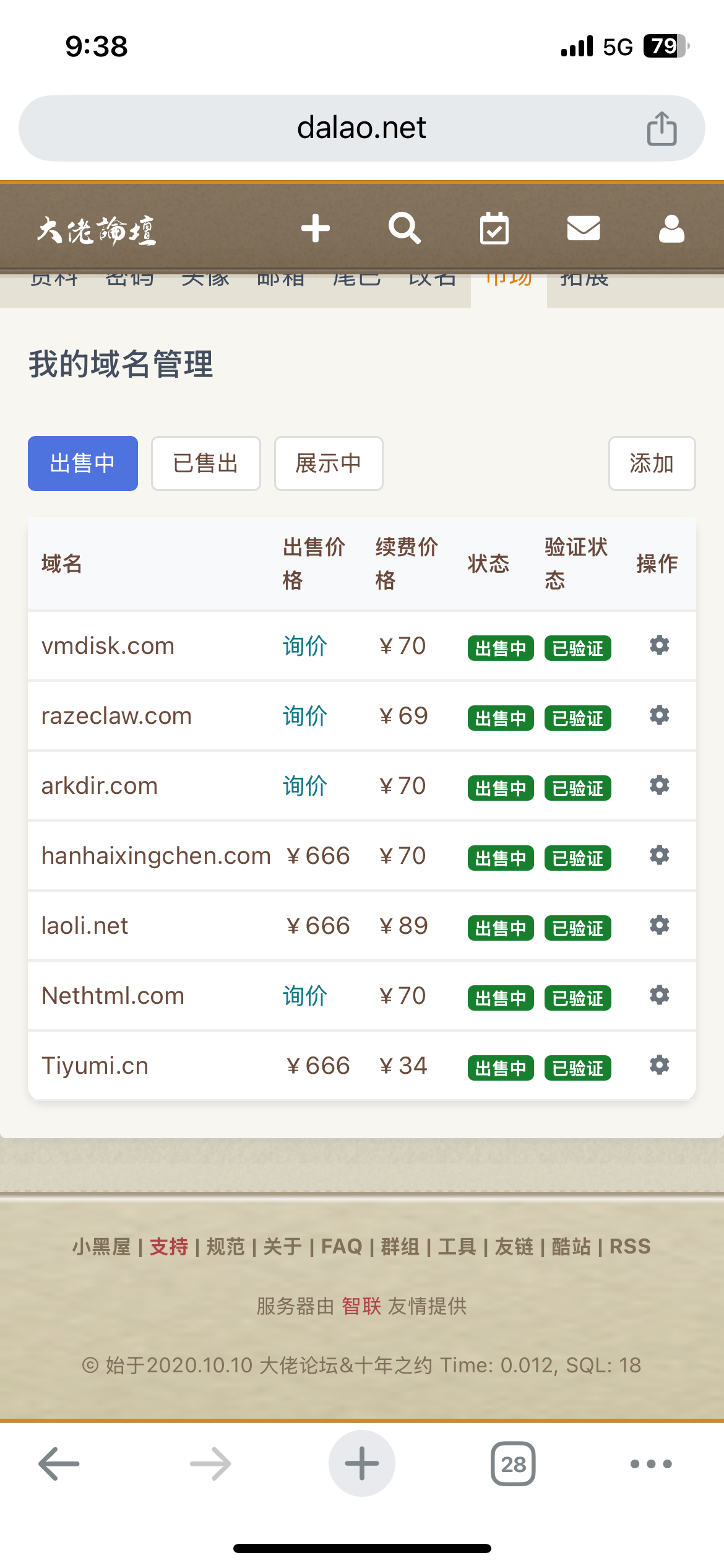 大佬们早上好