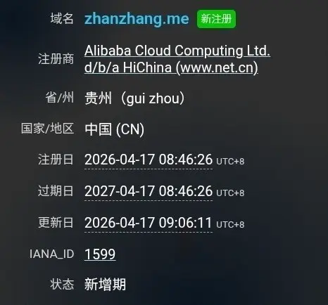 注册了一个很长的Me